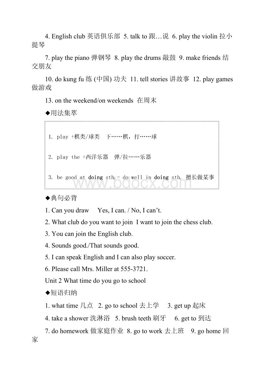 新人教版七年级英语下册知识点总结.docx_第2页