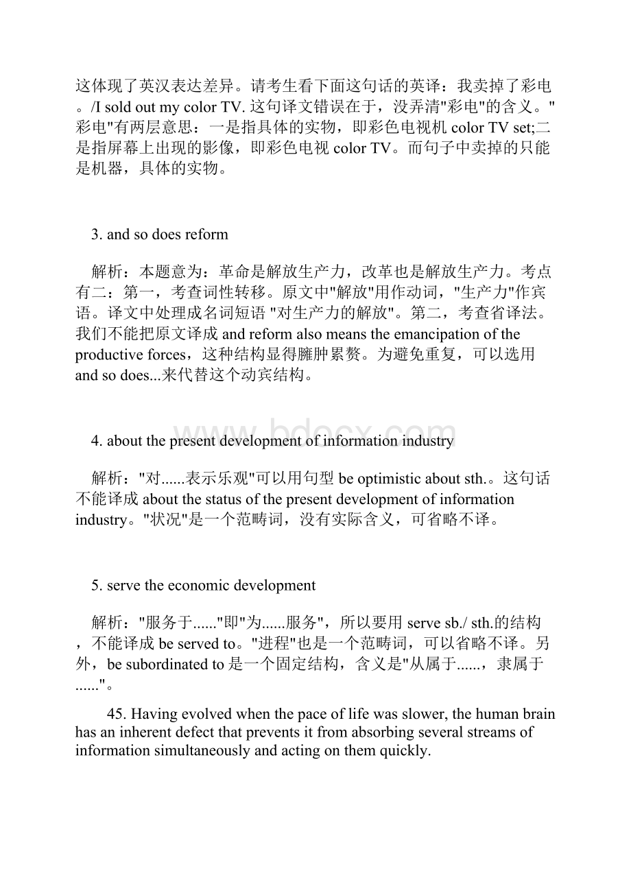 六级翻译冲刺专项训练.docx_第2页