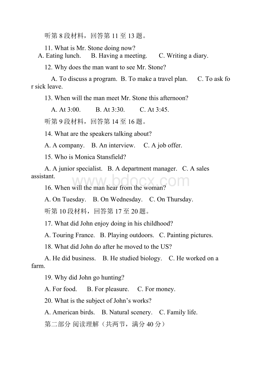 精校版全国卷Ⅱ英语高考真题文档版含答案.docx_第3页