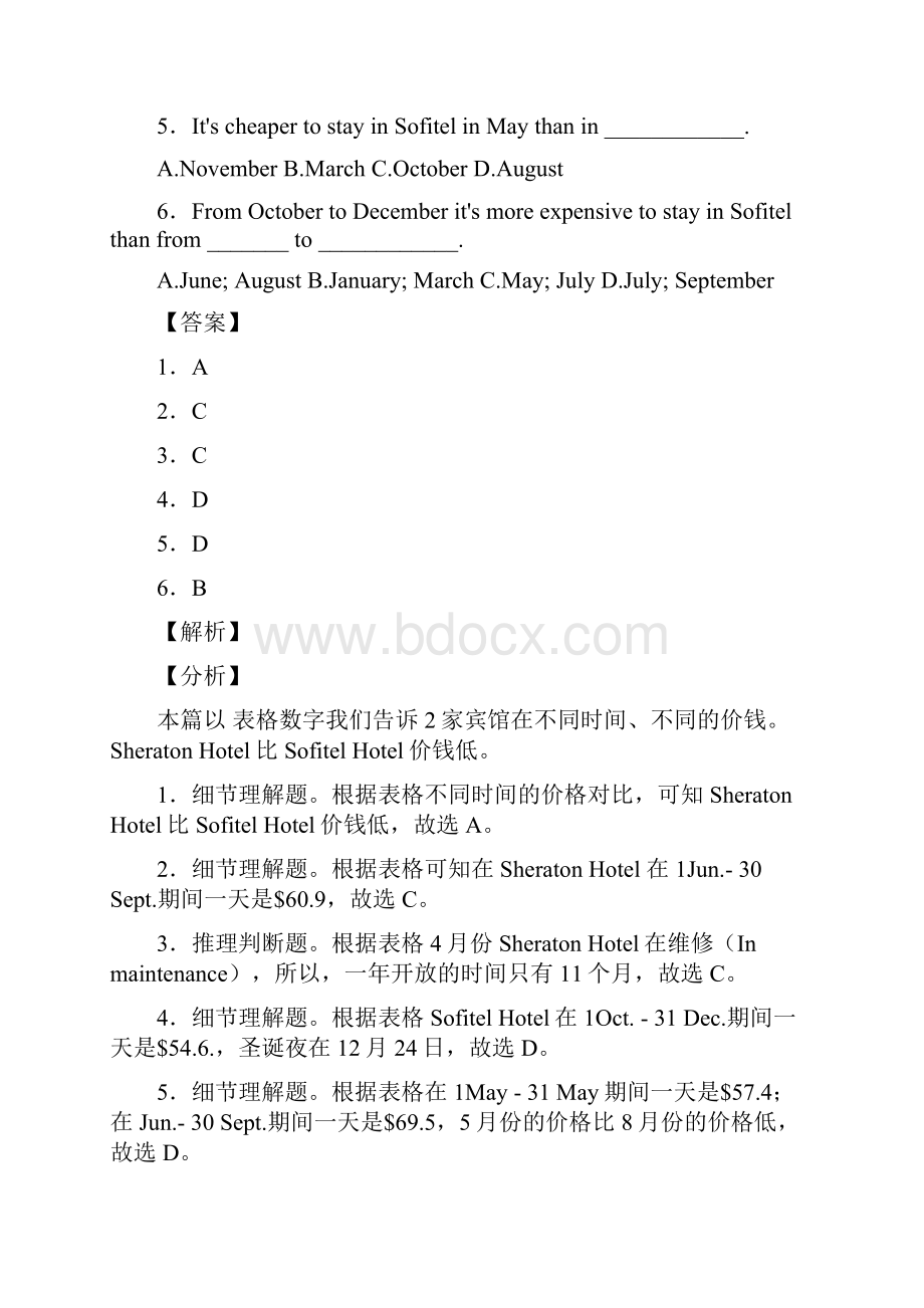 上海市六年级英语阅读理解10题.docx_第2页