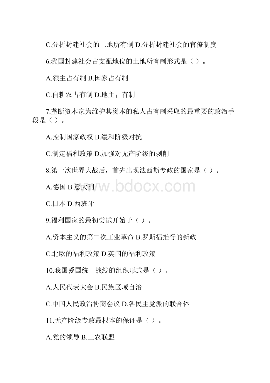 全国高等教育自学考试政治学概论试题1.docx_第2页