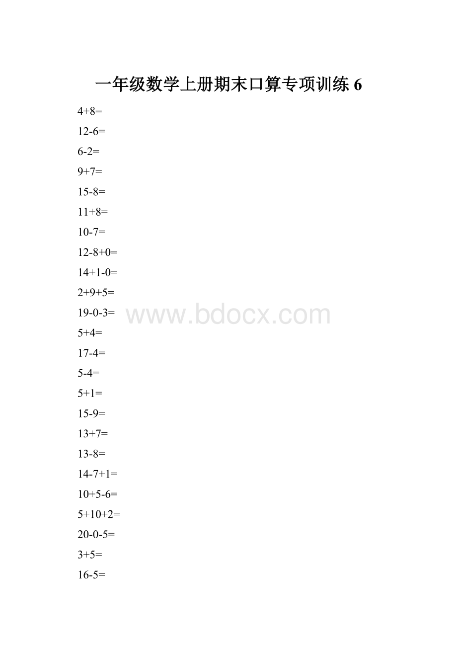 一年级数学上册期末口算专项训练 6.docx