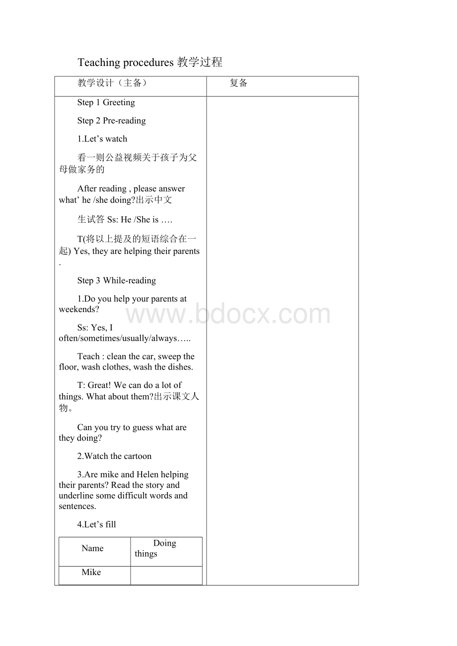 译林五下Unit5教案.docx_第3页