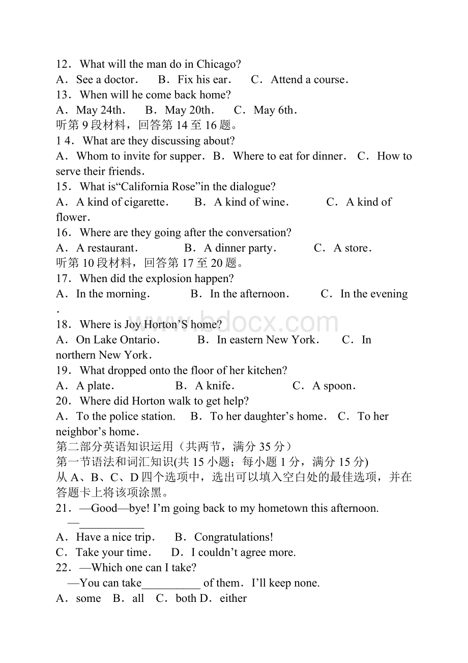 湖北省部分重点中学届高三统一调研测试英语四.docx_第3页