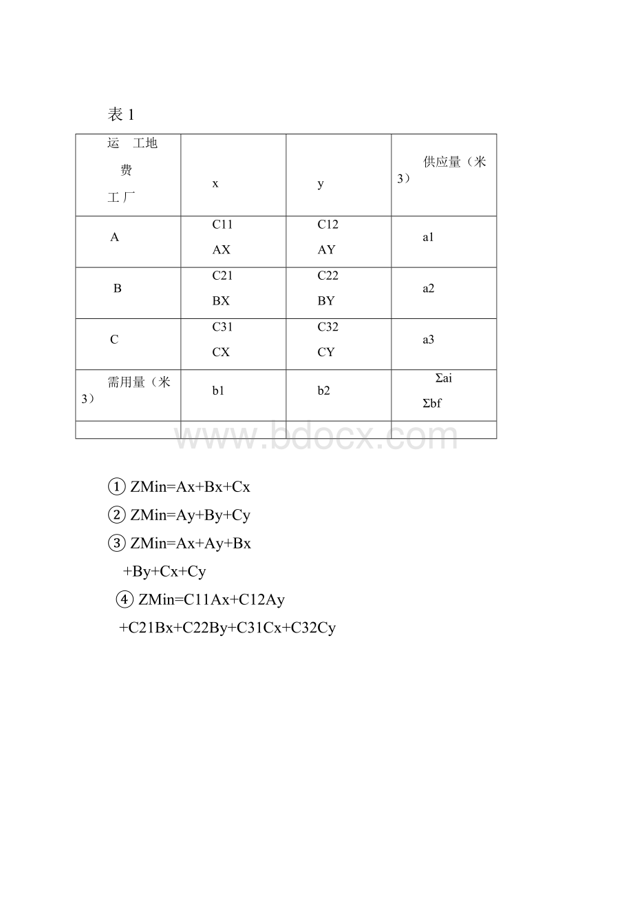 施工技术练习卷2.docx_第3页