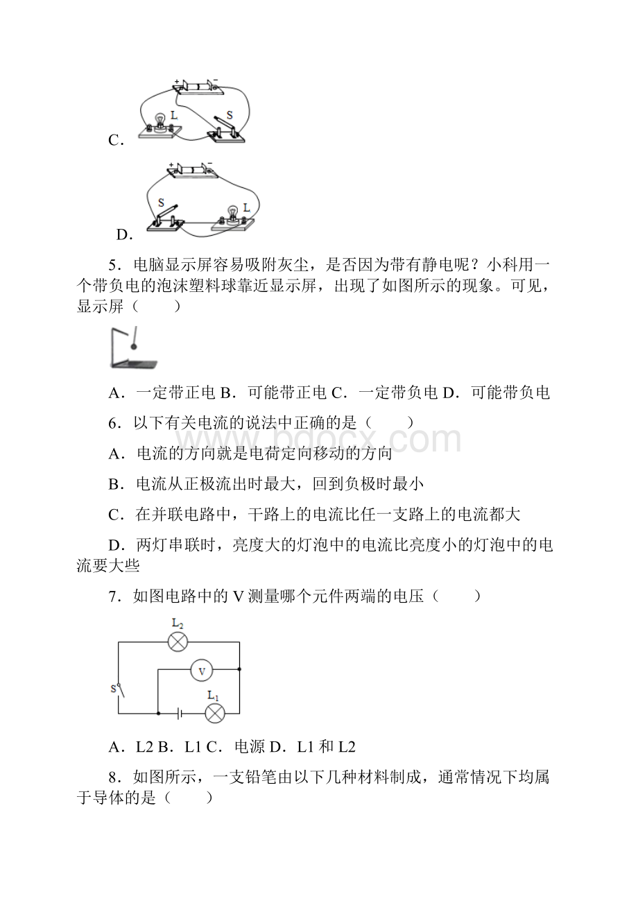 北师大版物理九年级 第十一章 简单电路 复习题解析版.docx_第3页