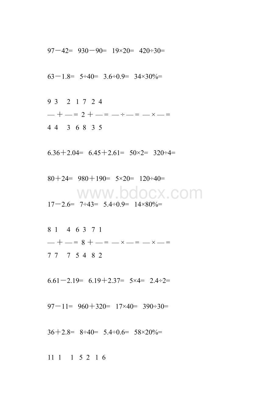 六年级数学下册口算题卡51.docx_第3页