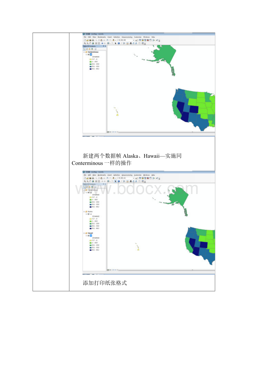 整理地图制图学实验报告 192.docx_第3页