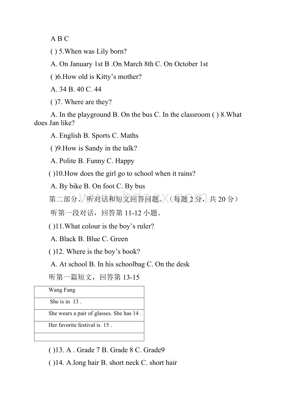 中学1617学年上学期七年级期末考试英语试题无答案.docx_第3页