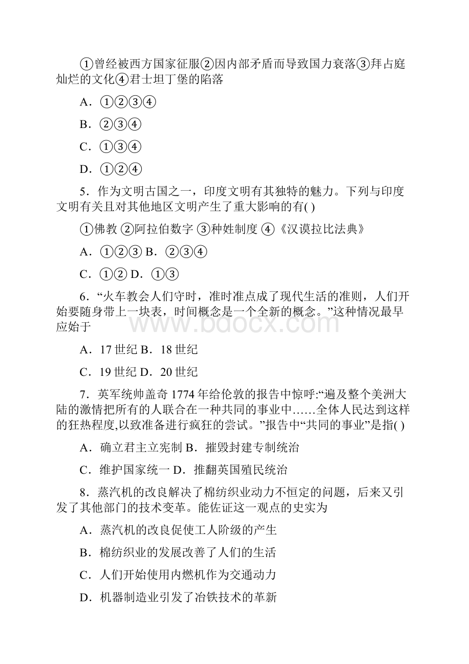 易错题中考九年级历史上第七单元工业革命和国际共产主义运动的兴起一模试题带答案.docx_第2页