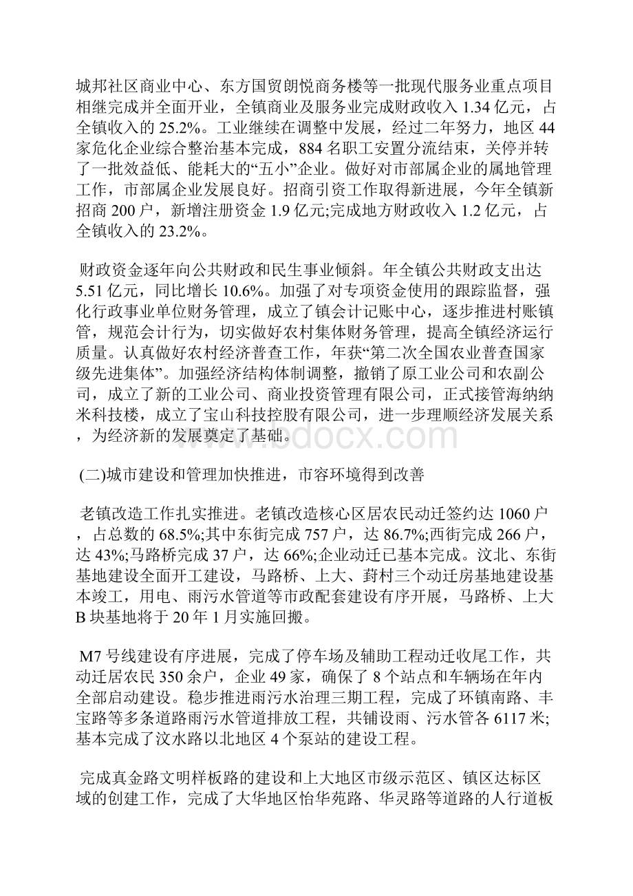 最新度幼儿园老师个人总结范文工作总结文档五篇.docx_第2页