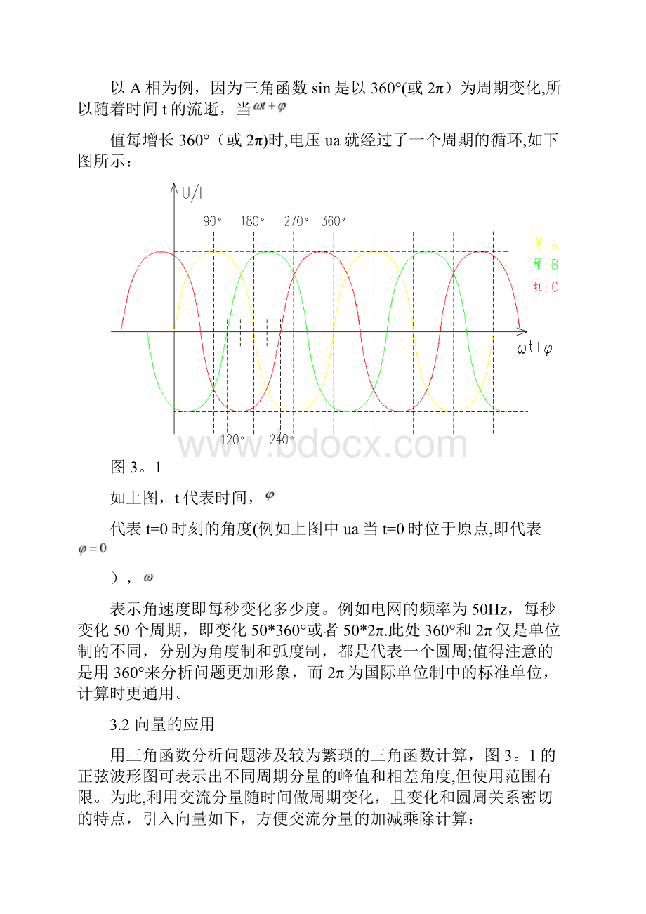 单相短路电流计算汇总.docx_第2页