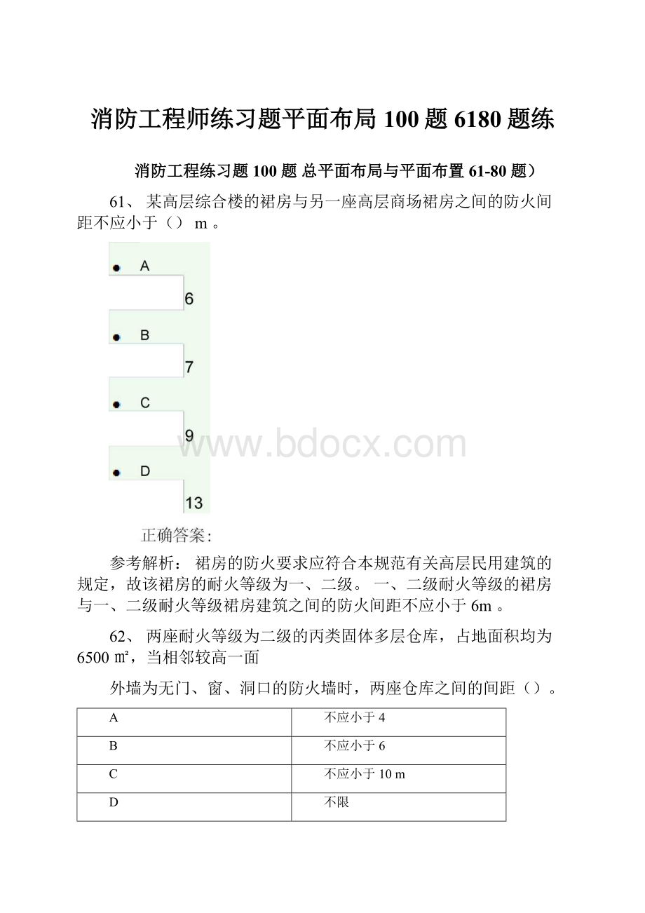 消防工程师练习题平面布局100题6180题练.docx