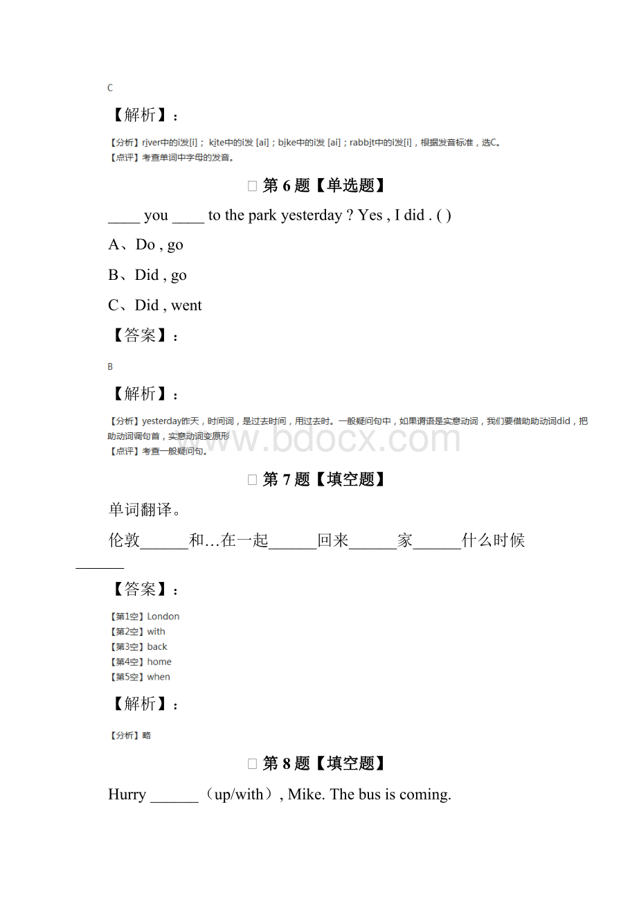 学年度小学英语五年级上册外研版习题精选第六十三篇.docx_第3页