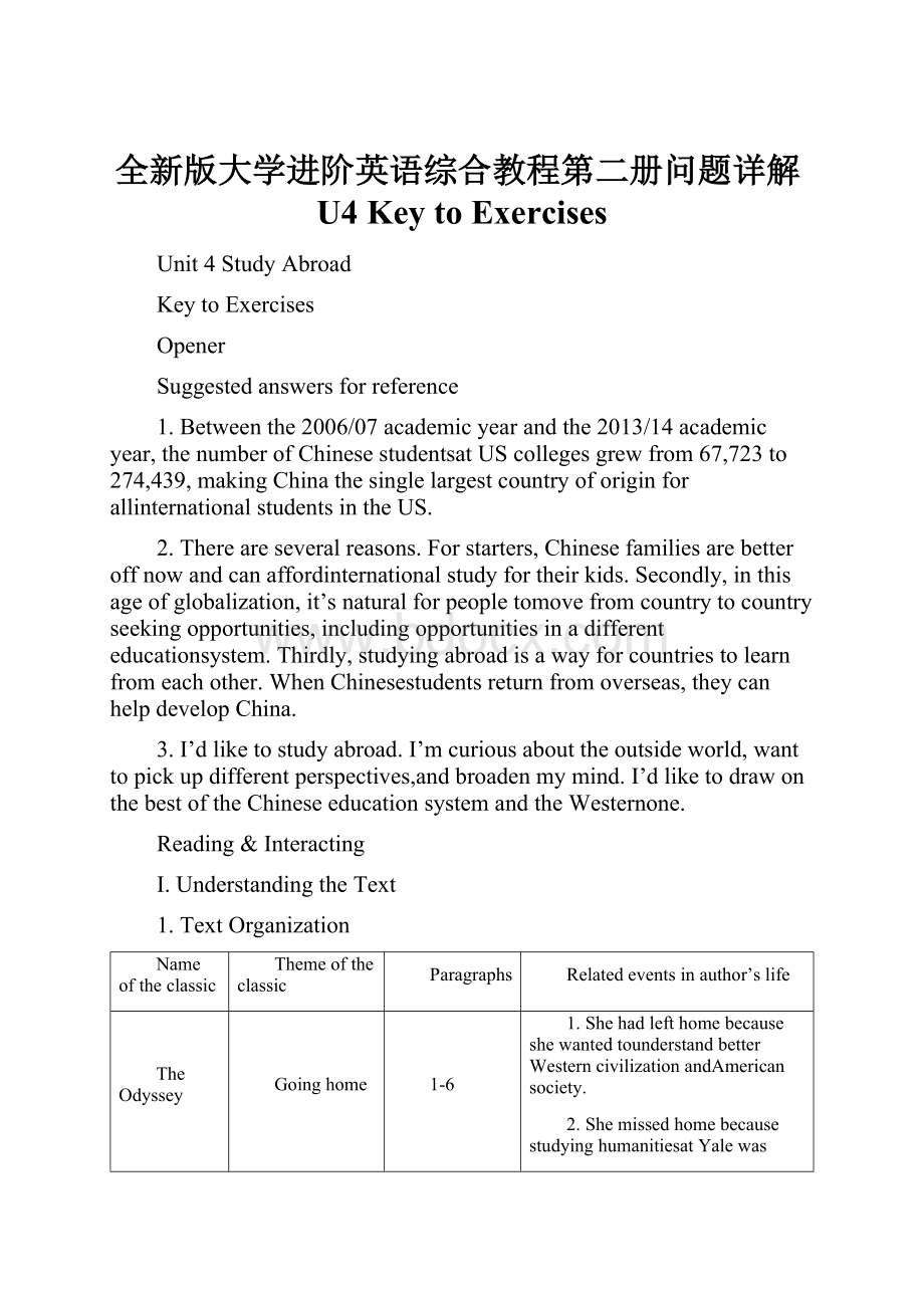 全新版大学进阶英语综合教程第二册问题详解U4 Key to Exercises.docx