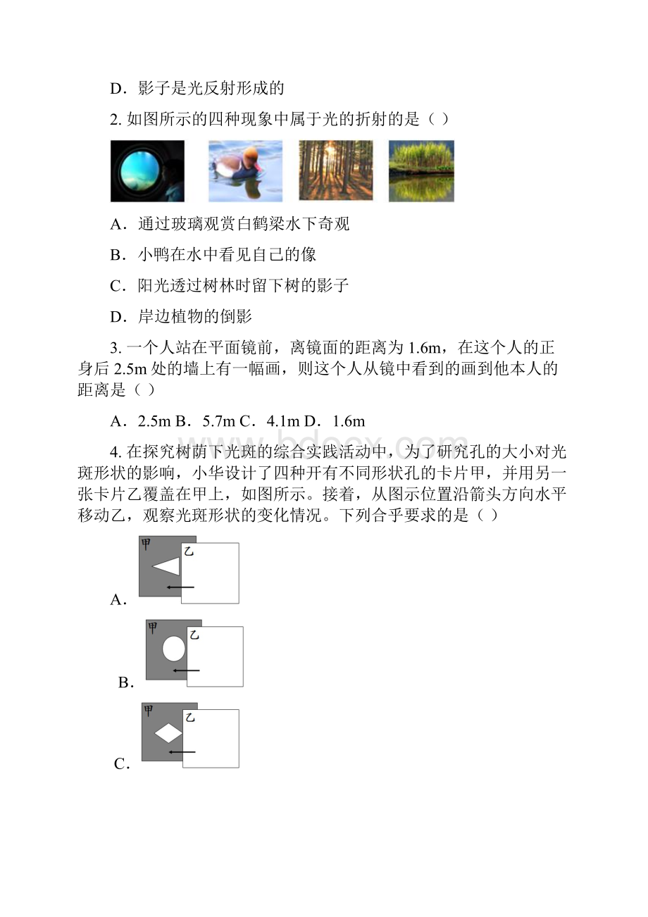 中考物理光学专题复习学案含答案.docx_第3页