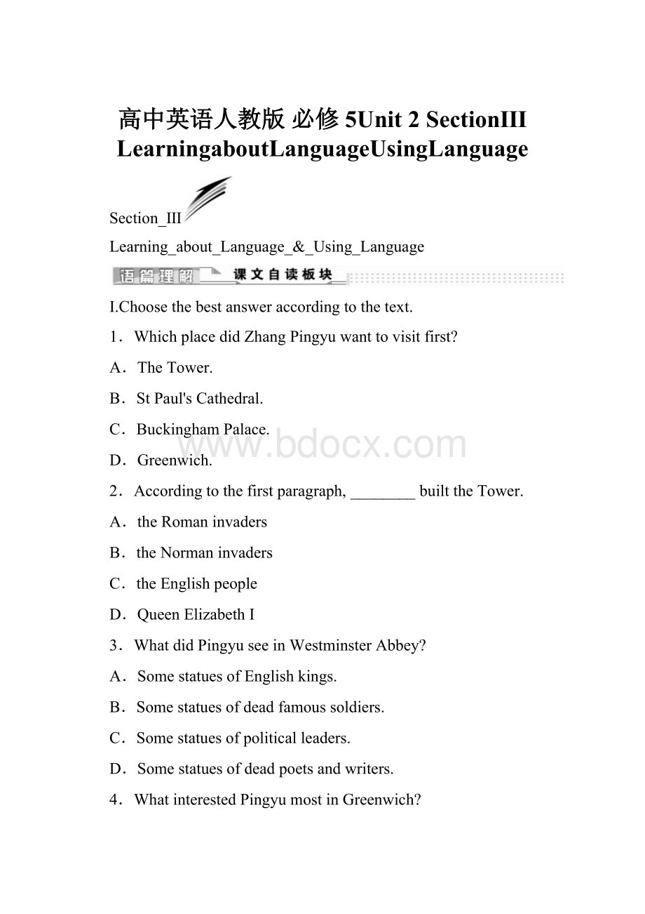 高中英语人教版 必修5Unit 2 SectionⅢ LearningaboutLanguageUsingLanguage.docx