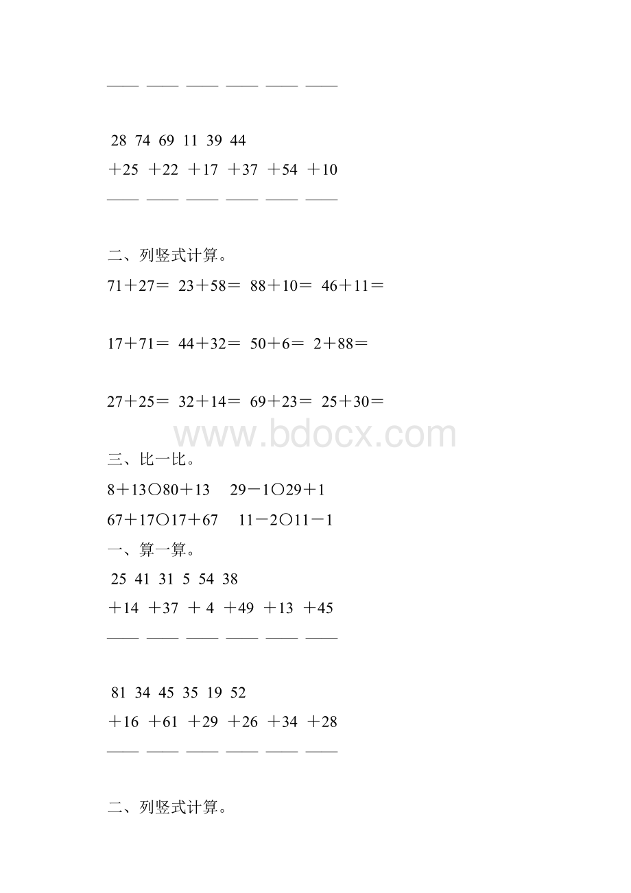 一年级数学下册100以内的加法竖式计算题精选73.docx_第2页