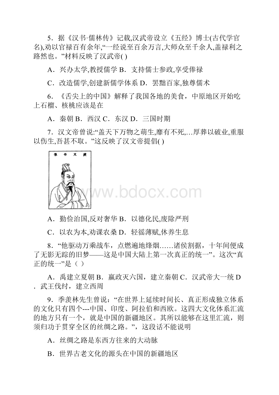 压轴卷中考七年级历史上第三单元秦汉时期一模试题带答案1.docx_第2页