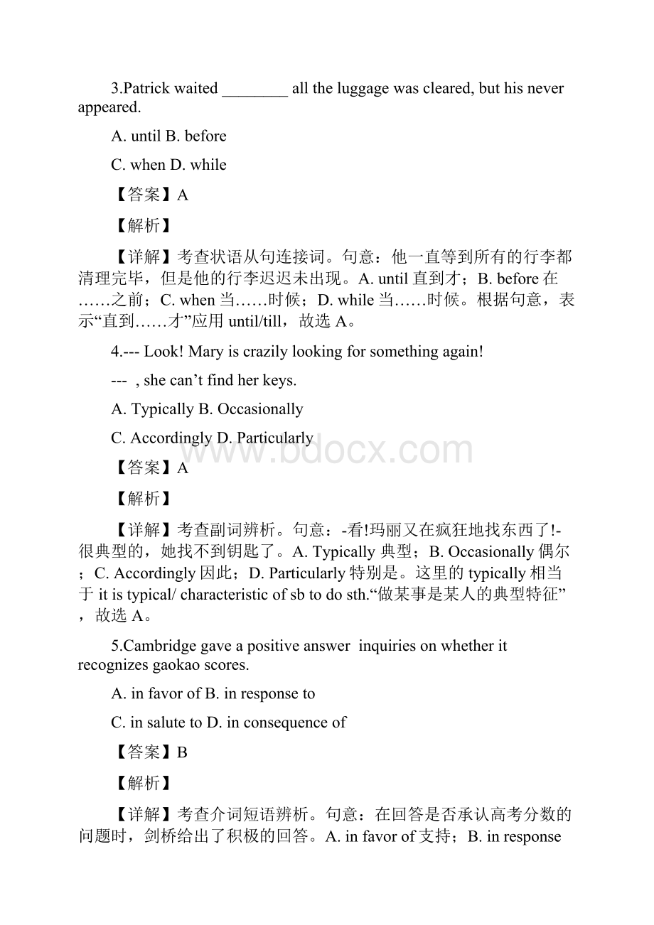 市级联考江苏省南京市届高三三模考试英语试题解析版.docx_第2页