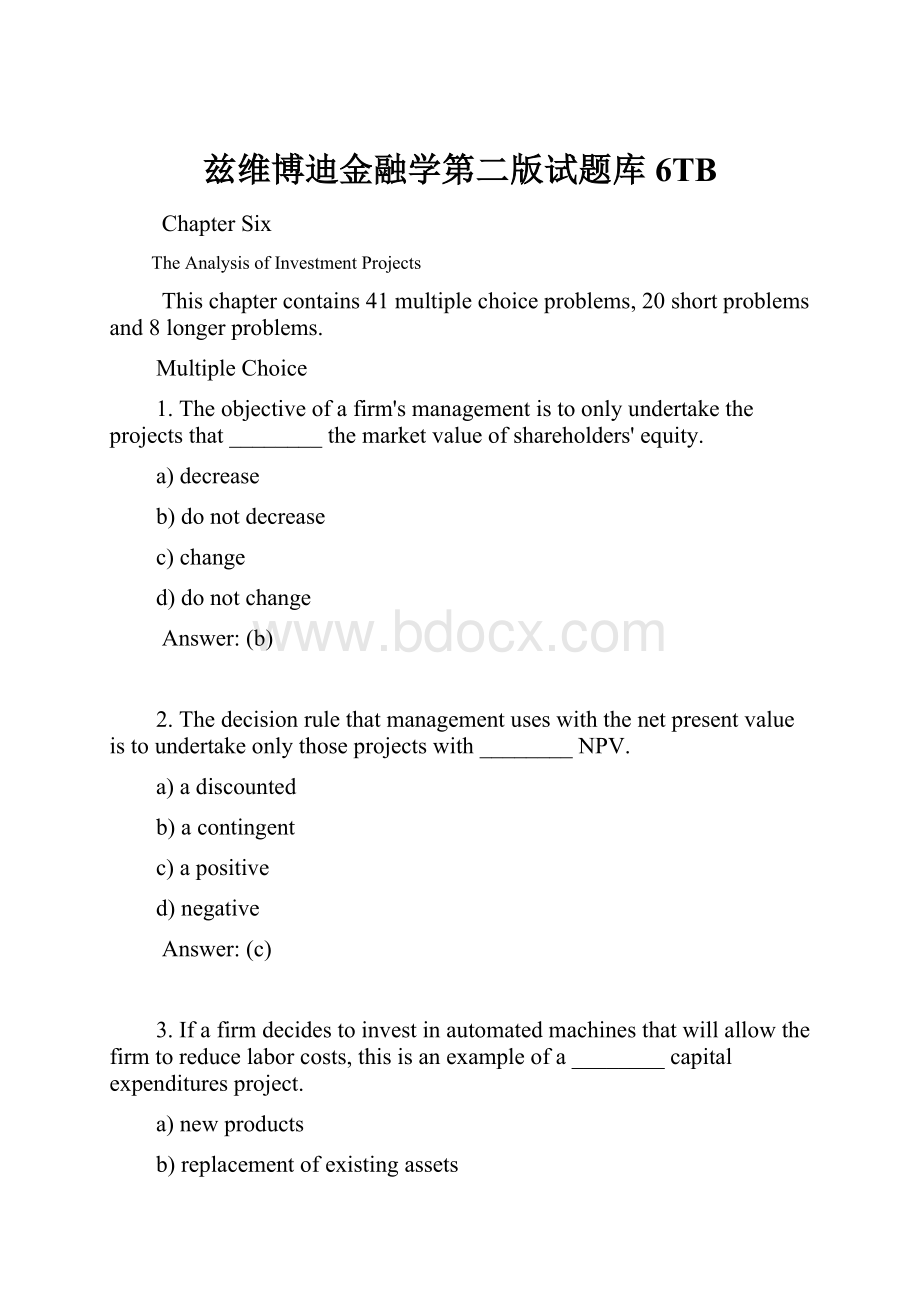 兹维博迪金融学第二版试题库6TB.docx_第1页