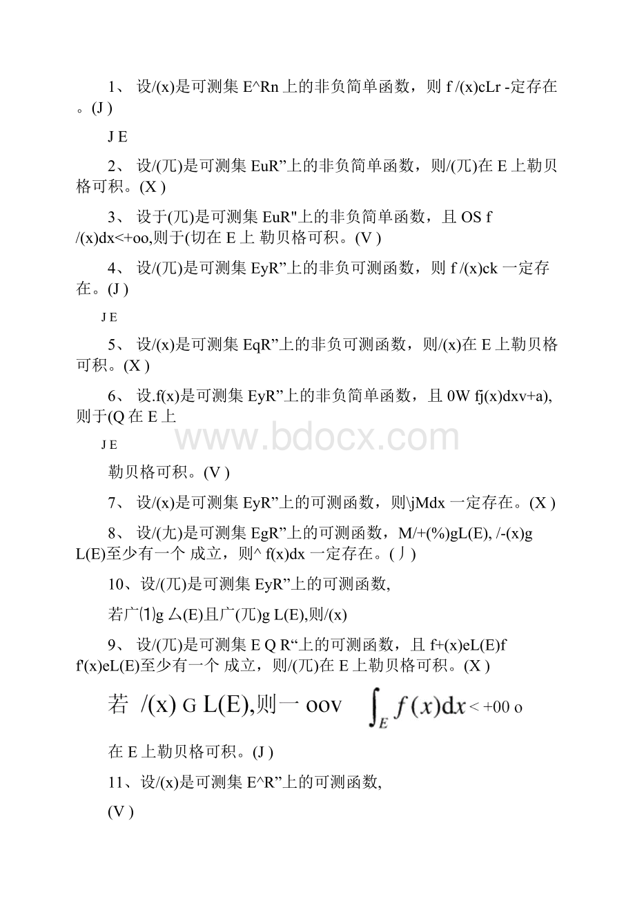 实变函数与泛函分析基础第三版第五章复习指导docx.docx_第3页