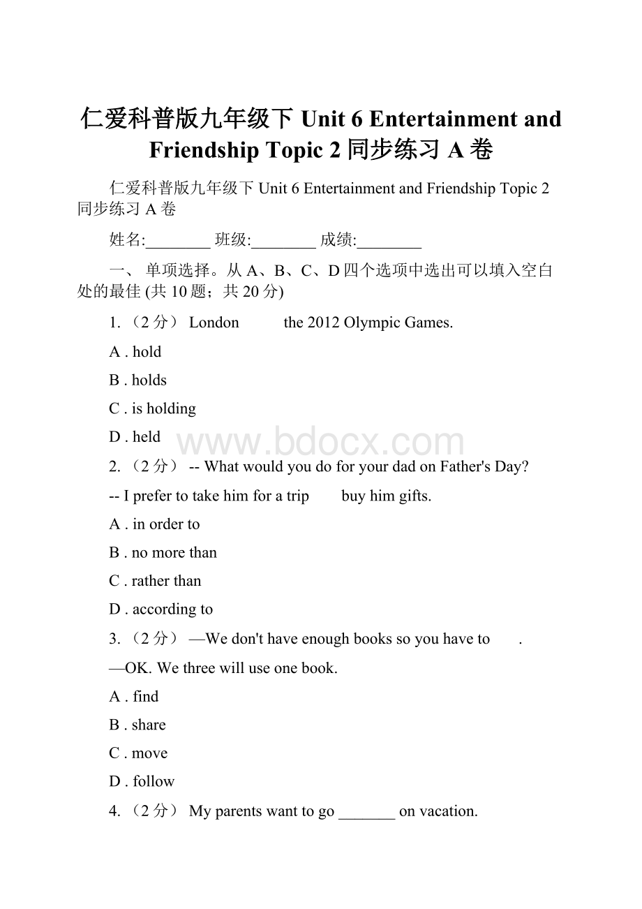 仁爱科普版九年级下Unit 6 Entertainment and Friendship Topic 2同步练习A卷.docx