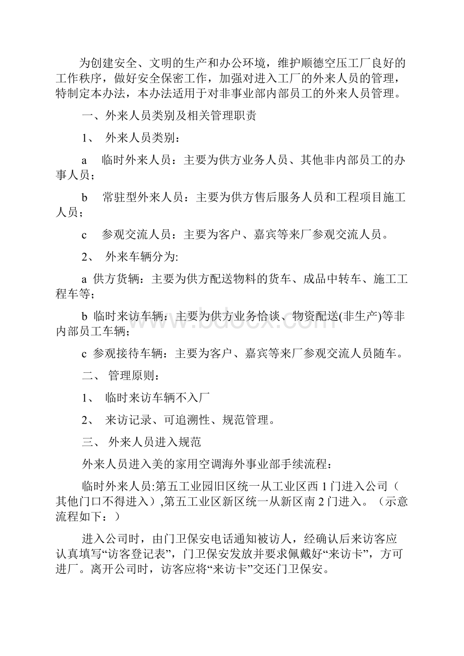 交通运输安全知识公交驾校安全生产费用提取和使用制度.docx_第3页