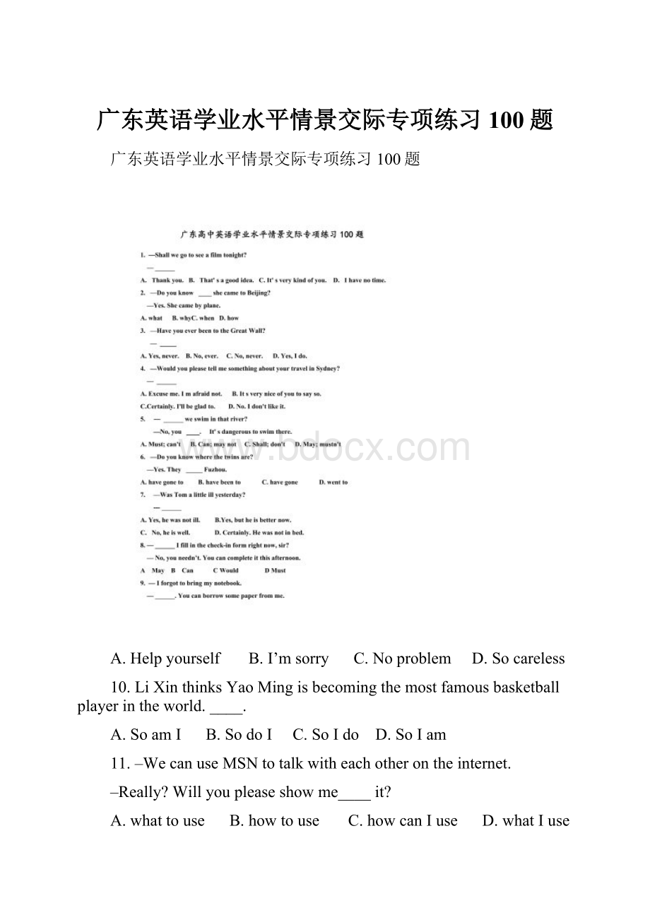 广东英语学业水平情景交际专项练习100题.docx