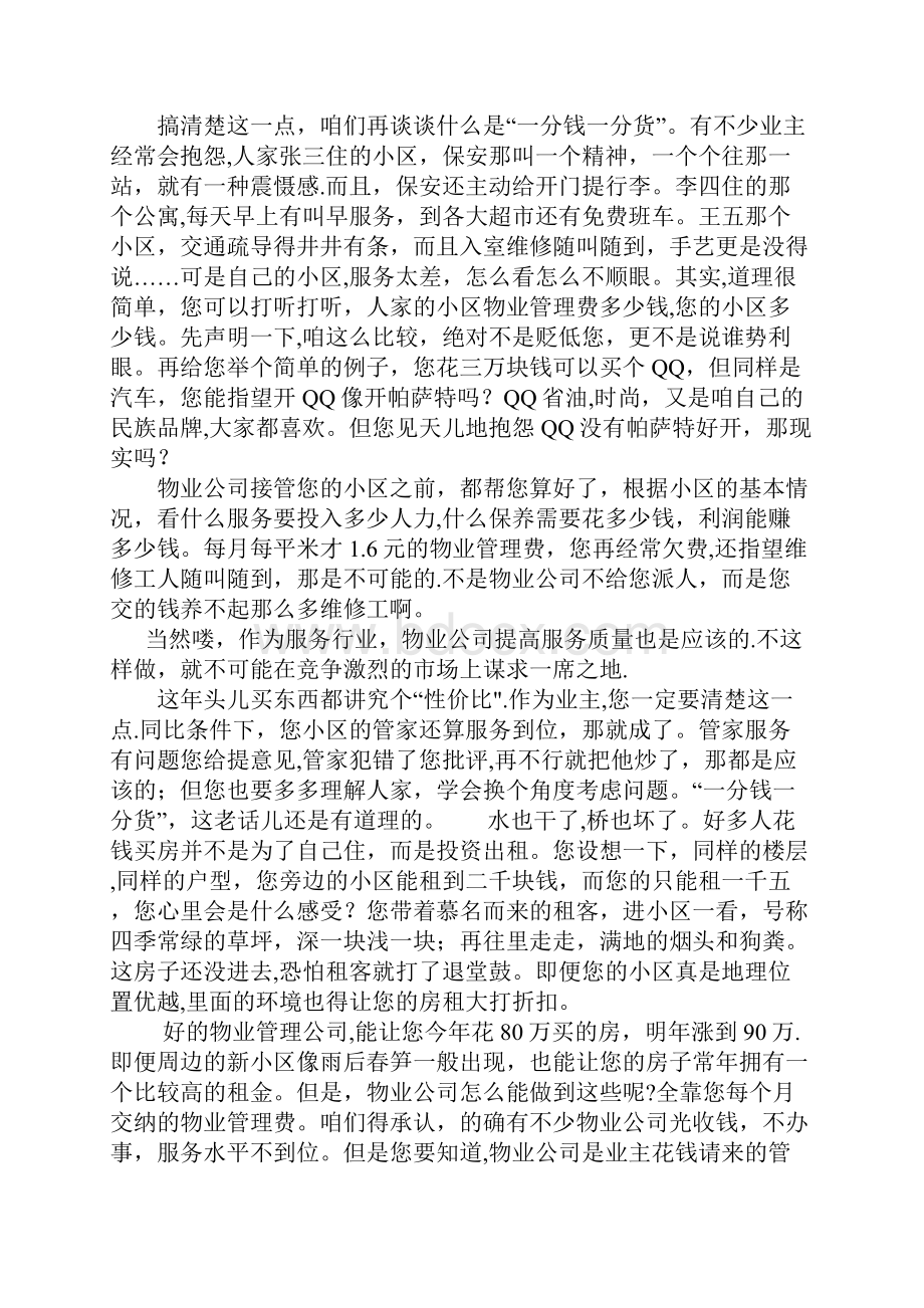 维修年度计划.docx_第3页