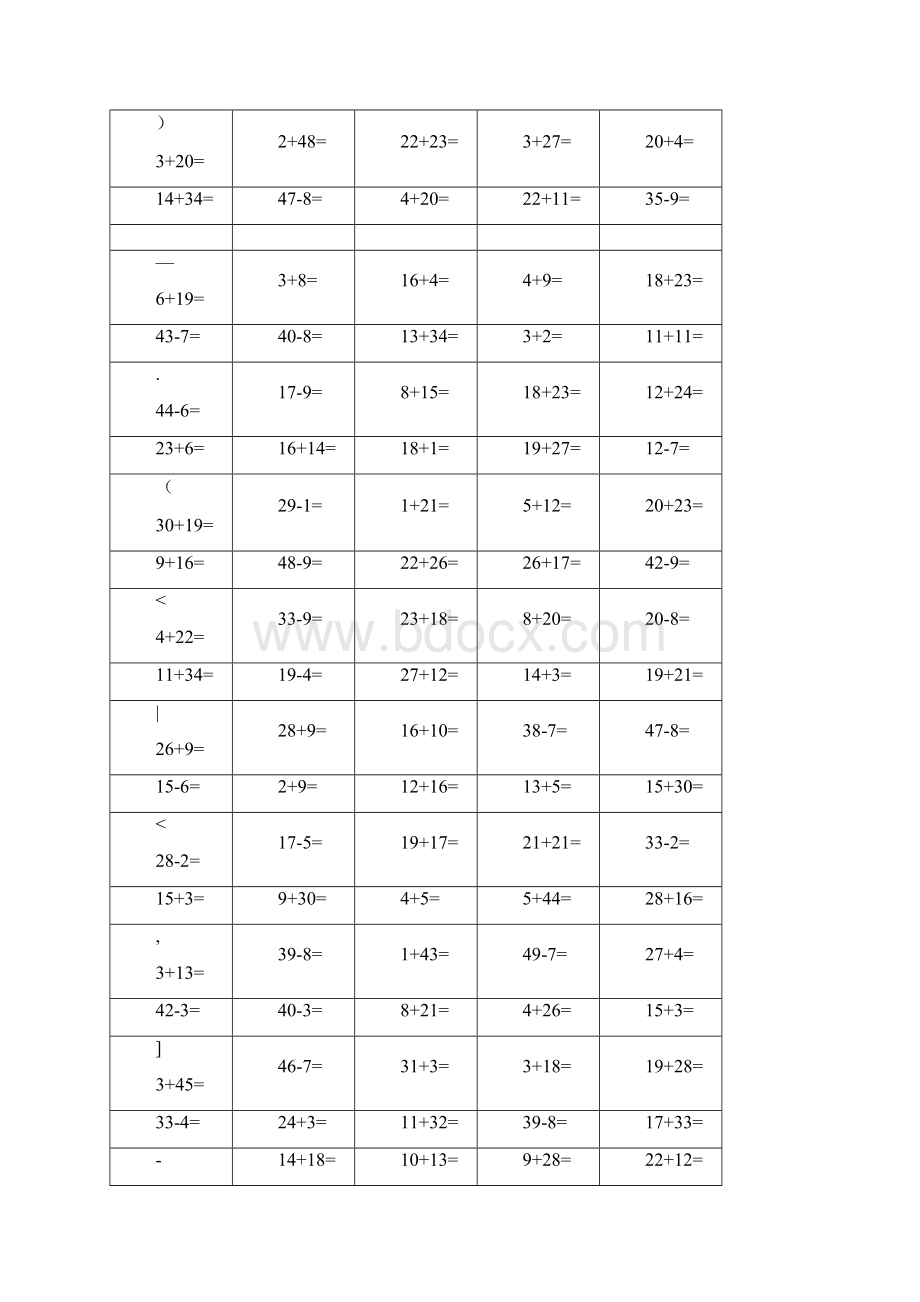 120道口算题.docx_第2页