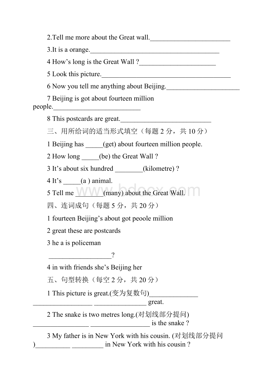 新版外研版三起六年级英语上册全册测试题及答案.docx_第2页