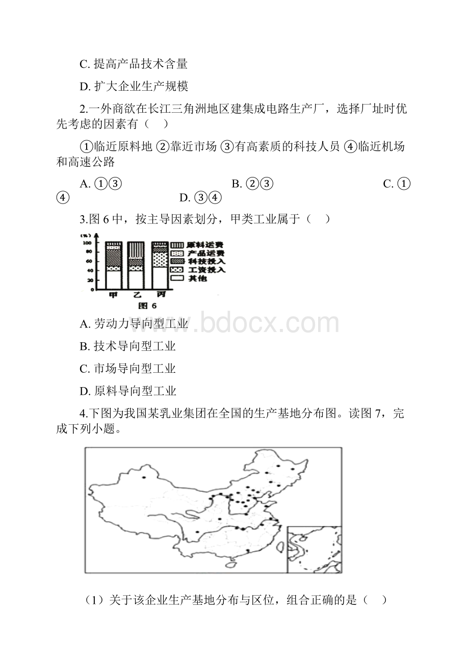 中图版高中地理必修二 32工业区位 同步测试精选教育文档.docx_第3页