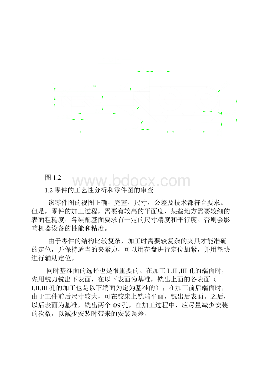 转速器盘课程设计.docx_第3页