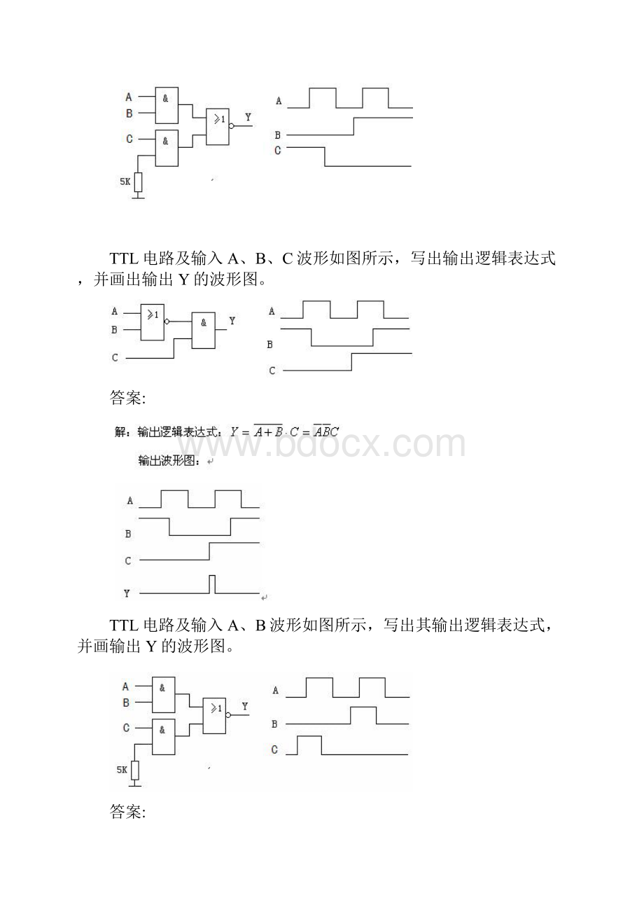 华师网络学院作业答案数字电路分析题.docx_第2页