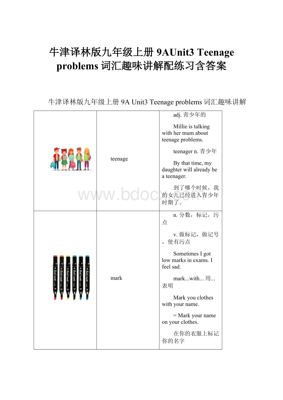 牛津译林版九年级上册9AUnit3 Teenage problems词汇趣味讲解配练习含答案.docx_第1页