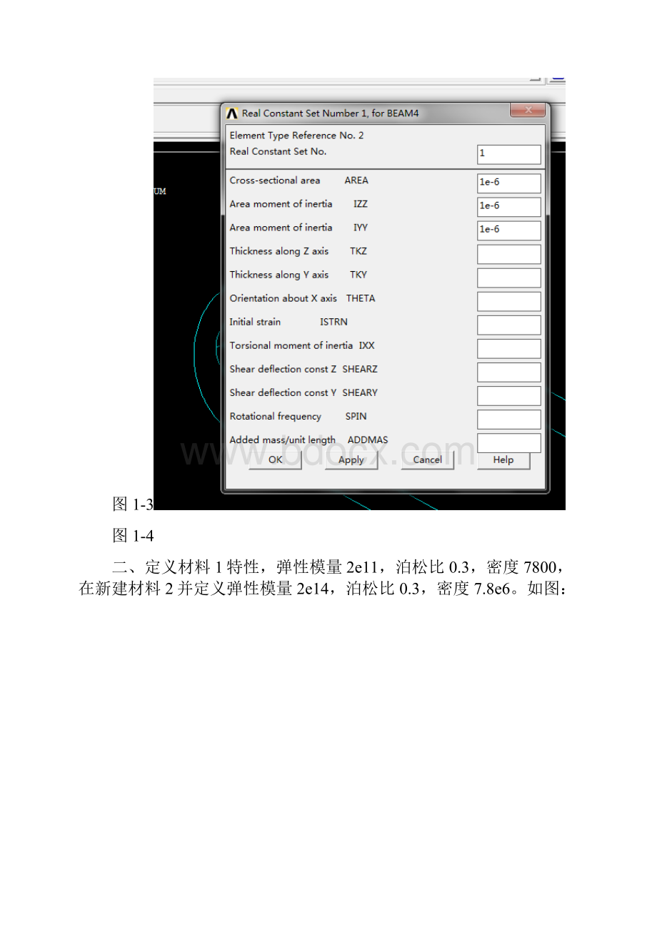 Ansys创建杆件柔性体导入adams的详细过程.docx_第3页