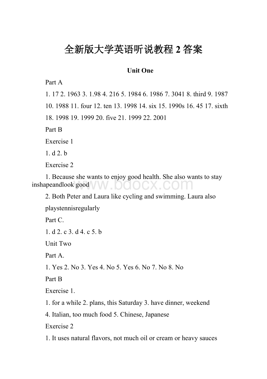 全新版大学英语听说教程2答案.docx