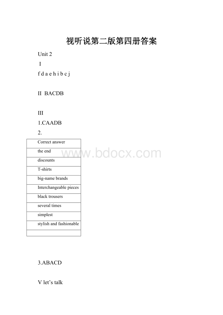 视听说第二版第四册答案.docx