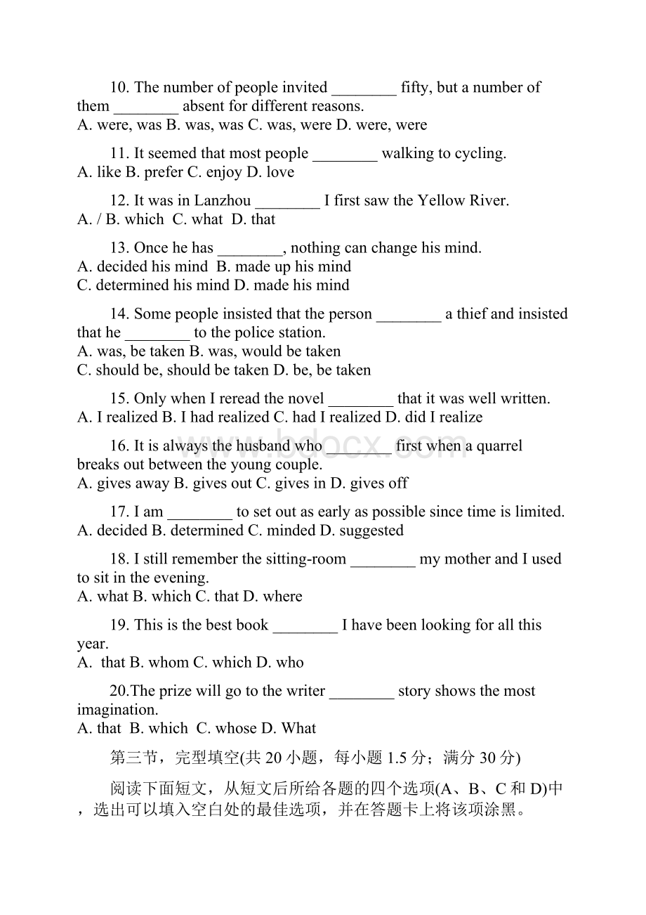 甘肃省定西市高一英语上学期期中考试试题新人教版.docx_第2页