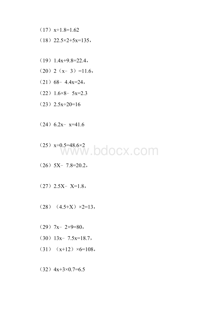 小数方程计算专项练习试题.docx_第2页