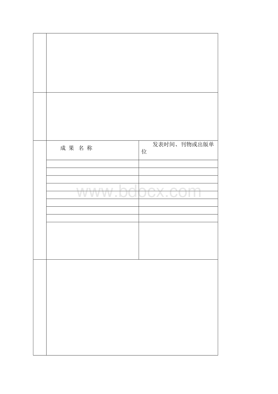 吉林大学理论法学研究中心.docx_第2页