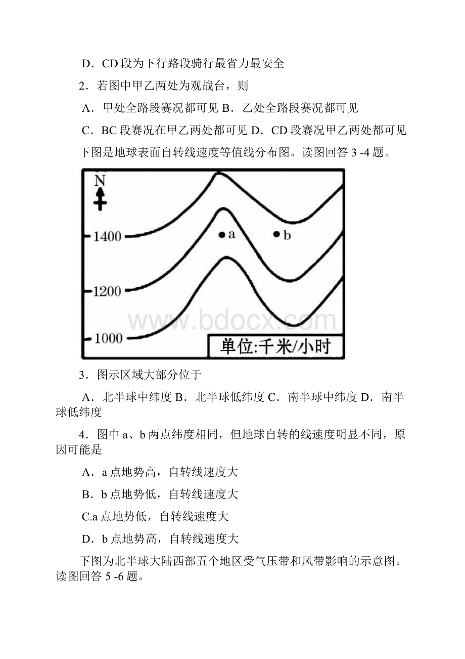 届高三地理第一次质量检查试题.docx_第2页