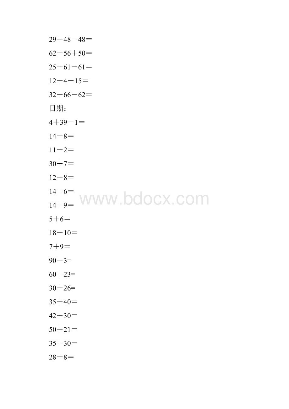 小学一年级数学下册口算天天练.docx_第2页