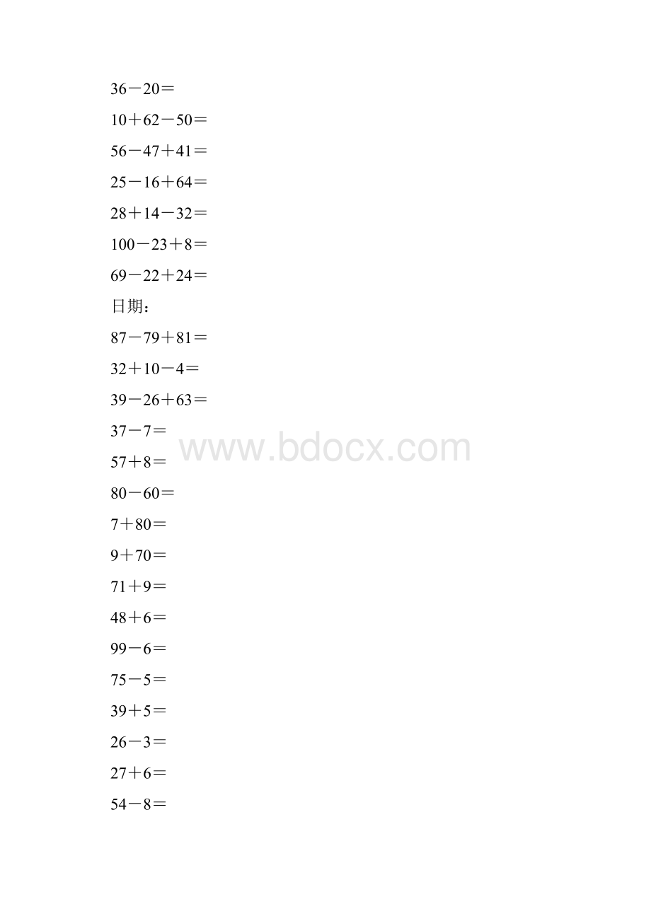 小学一年级数学下册口算天天练.docx_第3页