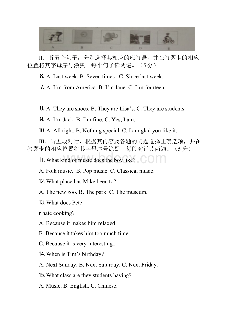 中考真题模拟贵州省铜仁市中考英语真题试题含答案.docx_第2页