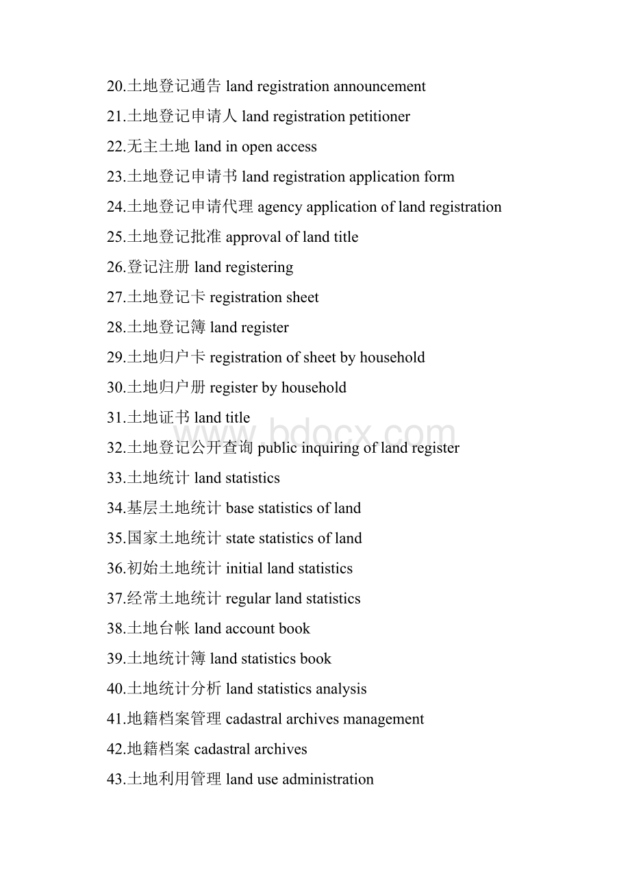 土地资源管理专业英语术语培训资料.docx_第2页