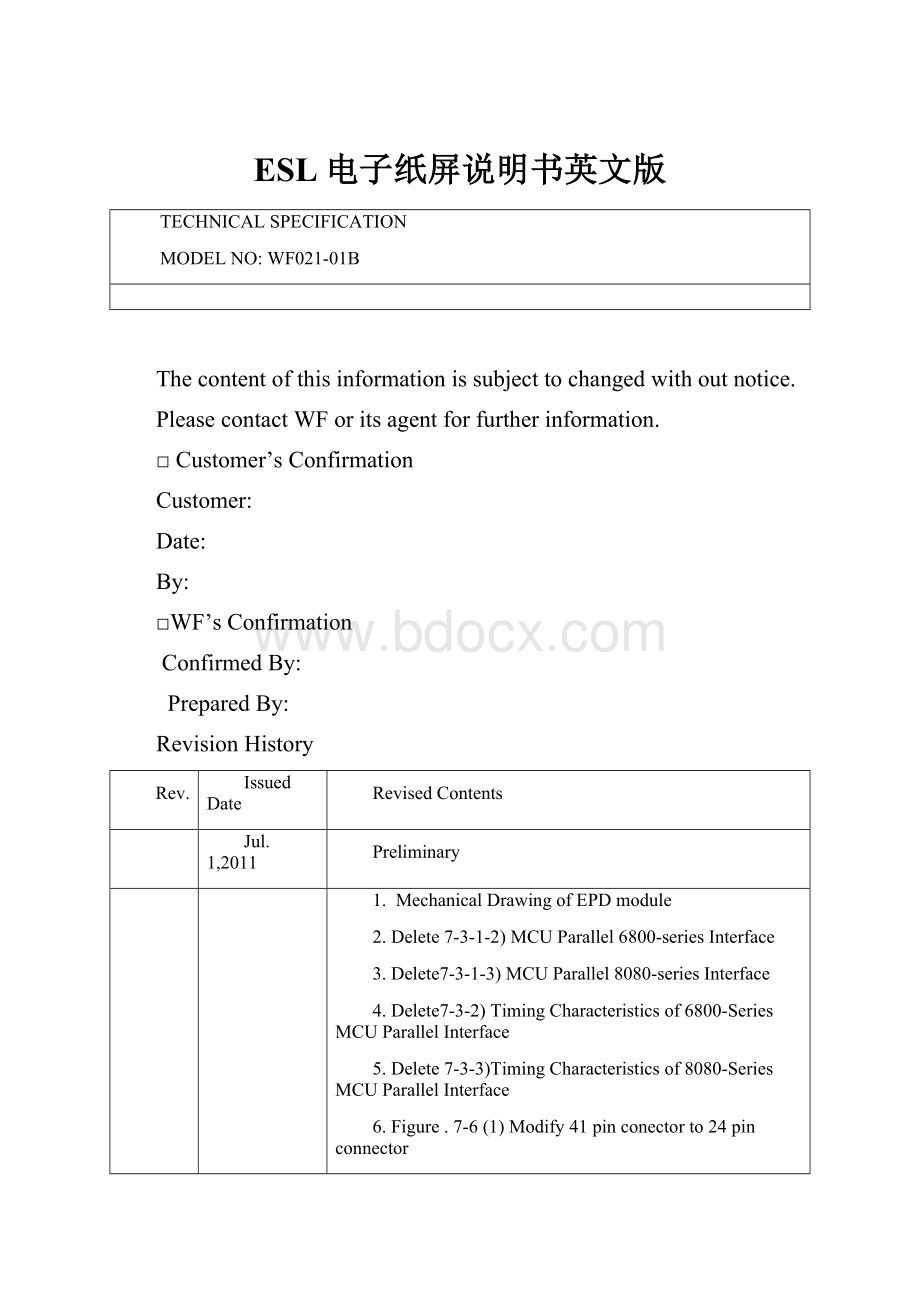 ESL电子纸屏说明书英文版.docx_第1页