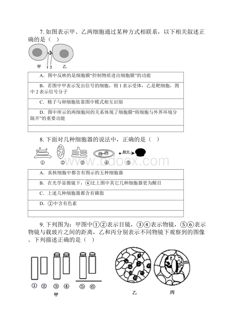 新疆乌鲁木齐市四中学年高一上学期期末生物试题.docx_第3页