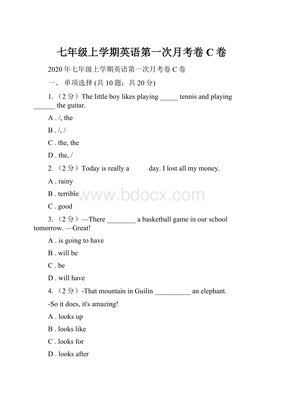 七年级上学期英语第一次月考卷C卷.docx_第1页